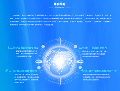 數字賦能·共創未來——中國首屆IT服務生態峰會即將在西安盛大啟幕