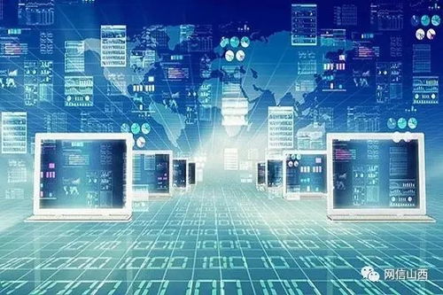 山西省網絡安全和大數據信息技術標委會成立，助力信息電子技術服務新篇章