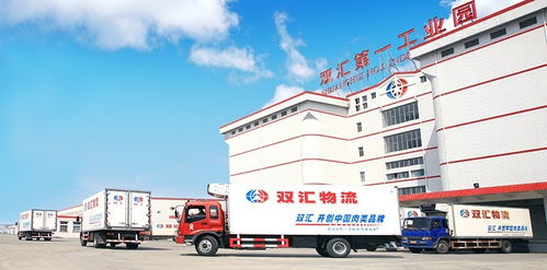 雙匯王中王 以智慧物流與電商服務為引擎，加速現(xiàn)代化物流園區(qū)建設